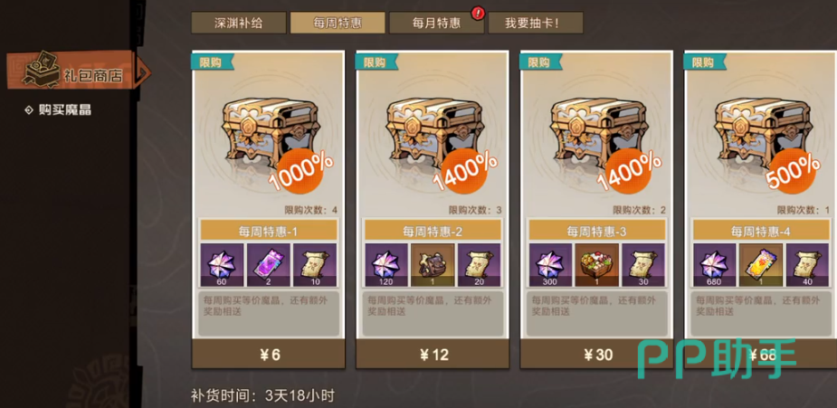 叠入深渊角色养成界面截图