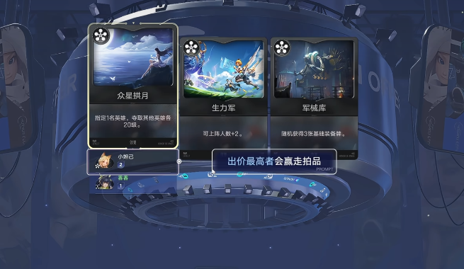 王者万象棋羁绊激活与站位联动示意图