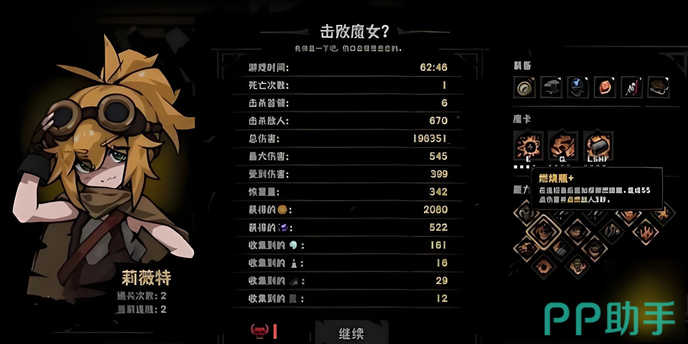 灰烬之国小黄莉薇特角色立绘