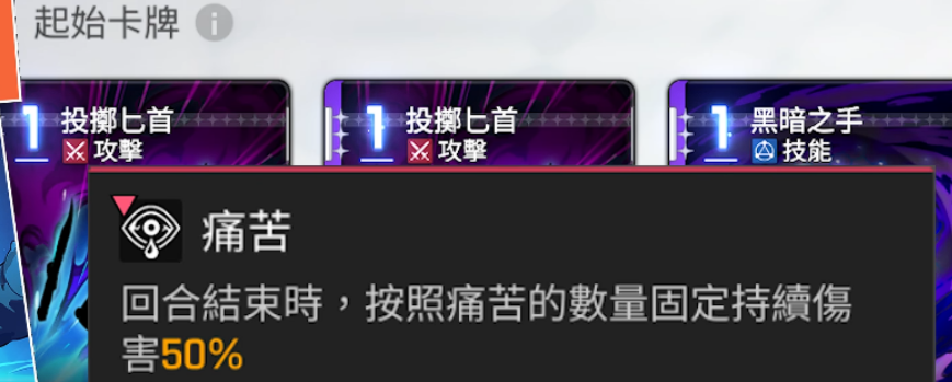 攻击要害技能数值面板