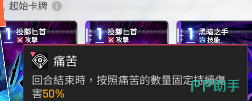 攻击要害技能数值面板