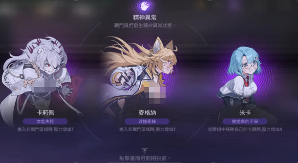 卡厄思梦境航点配队示意