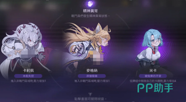 卡厄思梦境航点配队示意