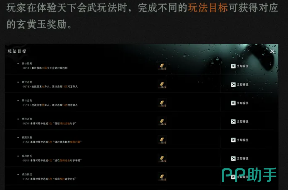 异人之下公会界面