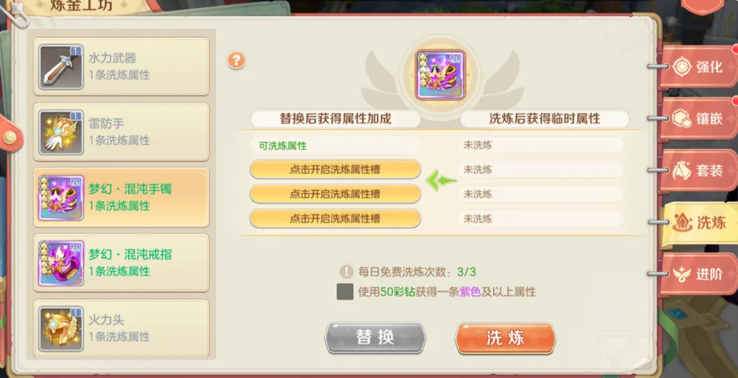 星辰秘境地图与机关互动示意