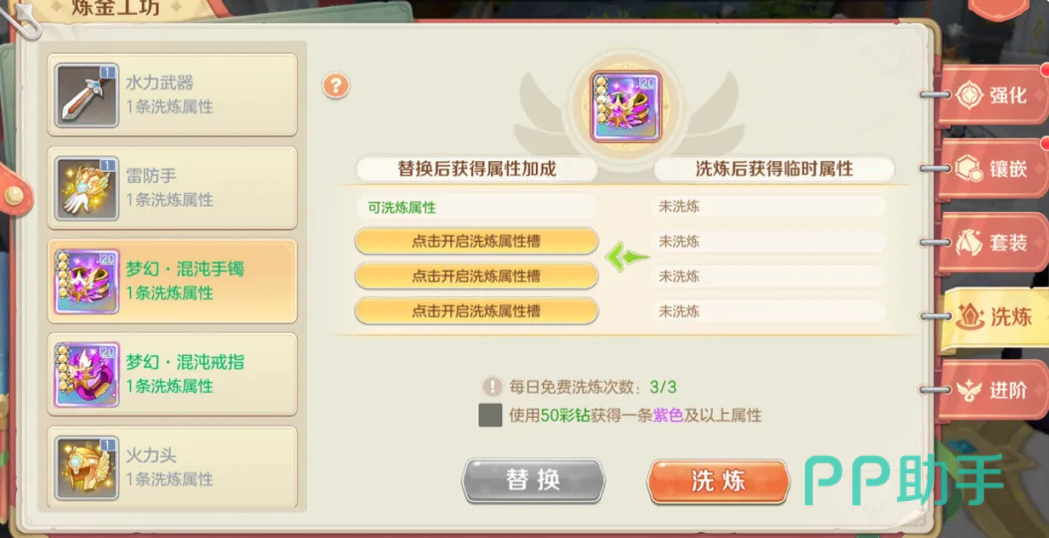 星辰秘境地图与机关互动示意