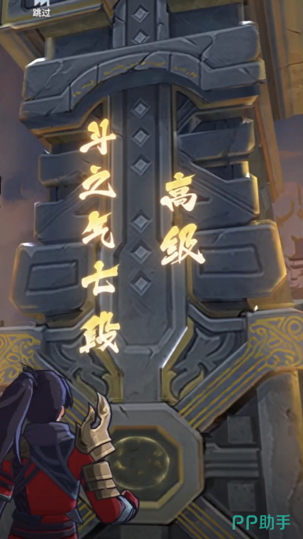 斗破苍穹斗帝之路首充界面展示