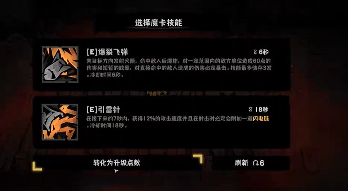 灰烬之国过肩摔三段充能实战效果