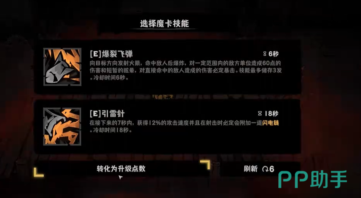 灰烬之国过肩摔三段充能实战效果