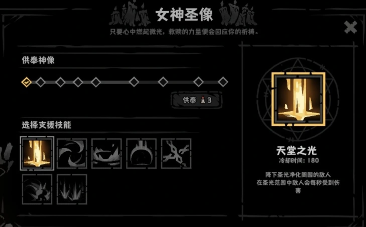 训练长官建筑界面截图