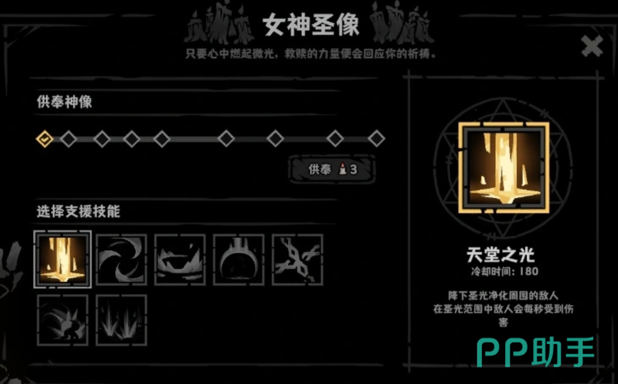 训练长官建筑界面截图