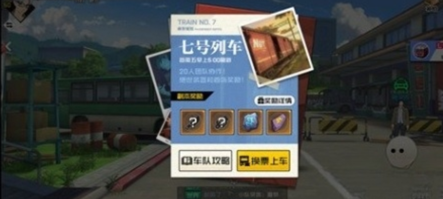 机密行动副本目标提示界面