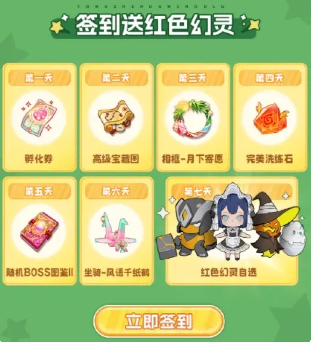 勇者幻兽录最新礼包码汇总（持续更新）