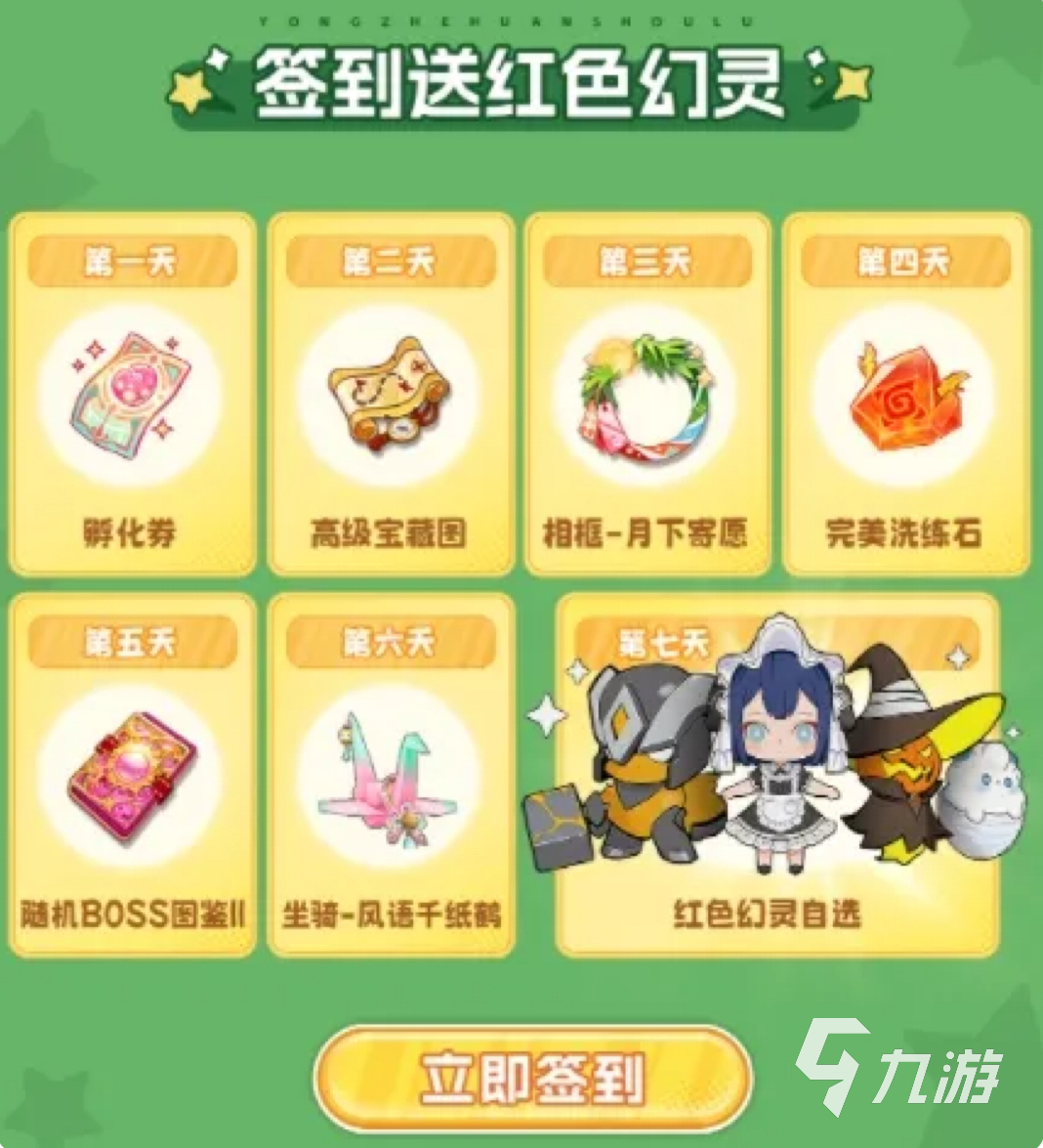 勇者幻兽录最新礼包码汇总(持续更新)