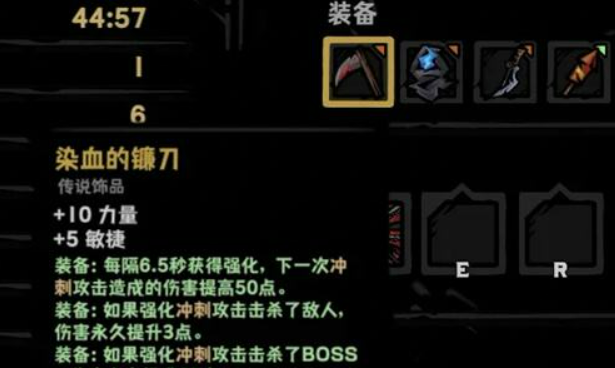 灰烬之国小红无敌刀光流核心装备展示