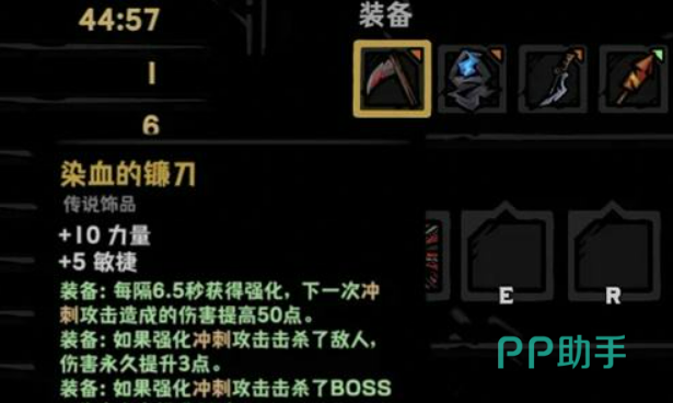 灰烬之国小红无敌刀光流核心装备展示