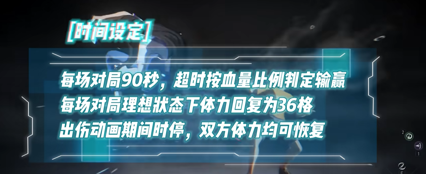 对战倒计时与体力恢复示意图