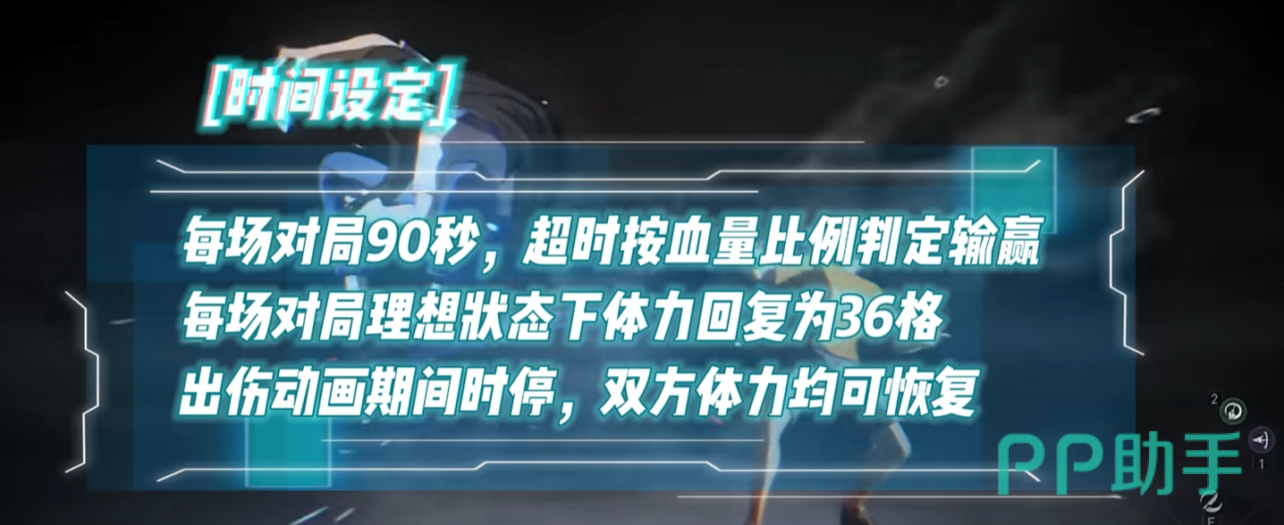 对战倒计时与体力恢复示意图