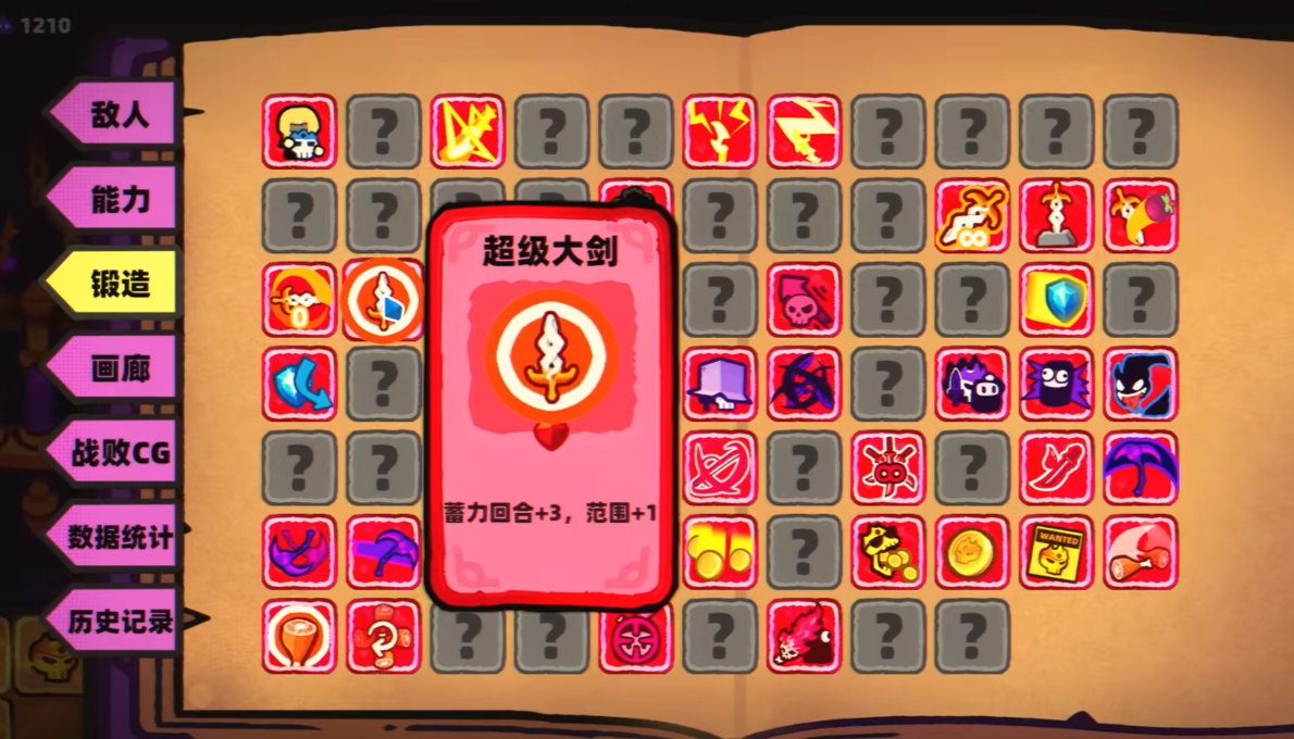 卡片魔王只剩个头军威流技能范围演示