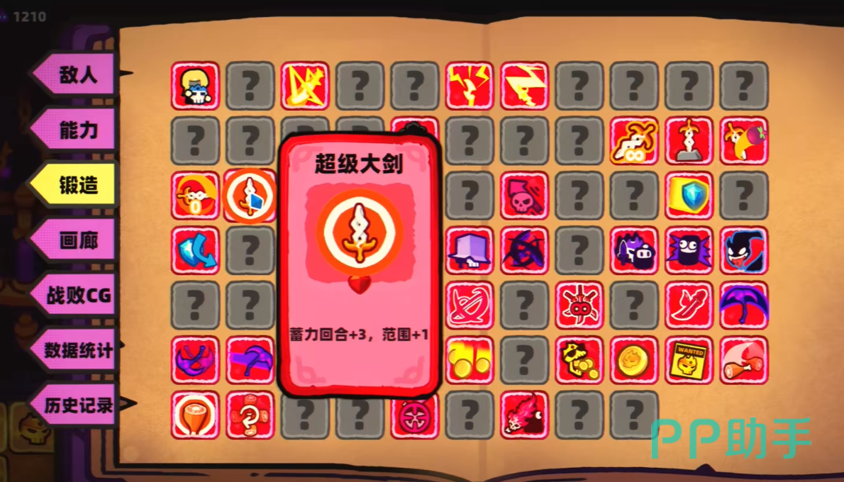 卡片魔王只剩个头军威流技能范围演示