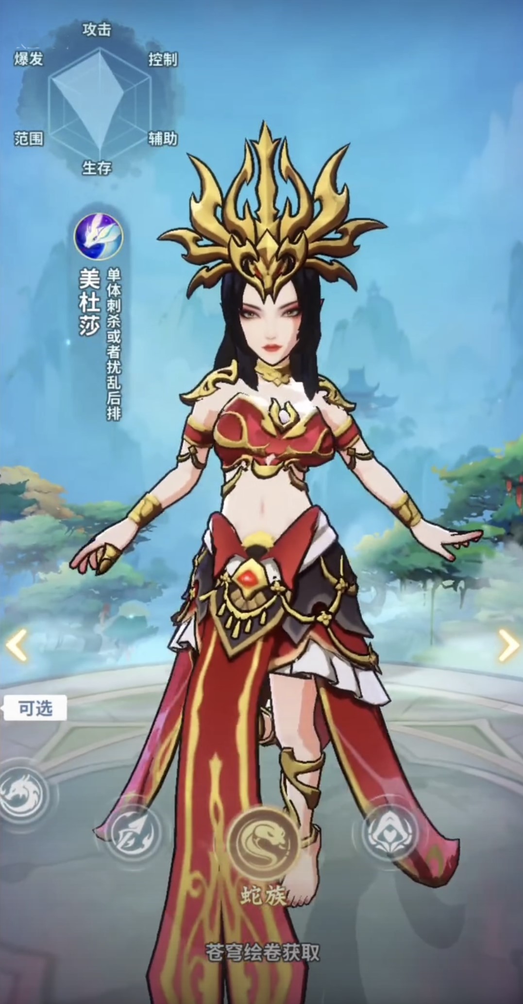 斗破苍穹斗帝之路成长流阵容示意图