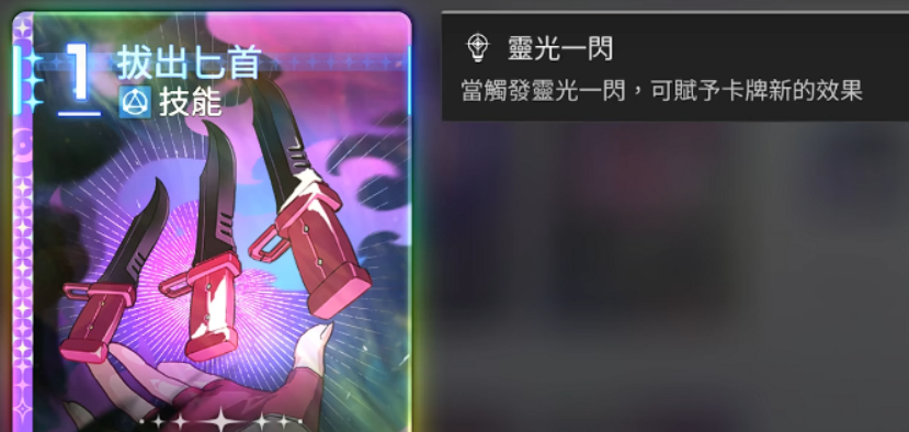 心灵术士战斗强化符装备图标