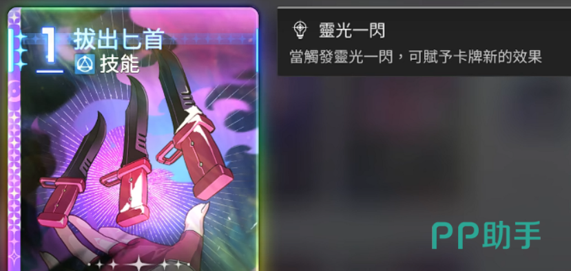 心灵术士战斗强化符装备图标