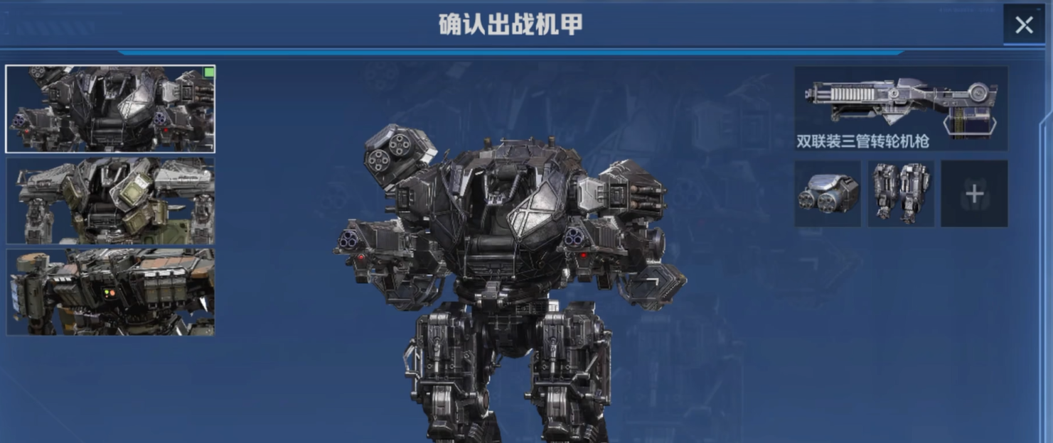 逆战未来暴风机型外观展示