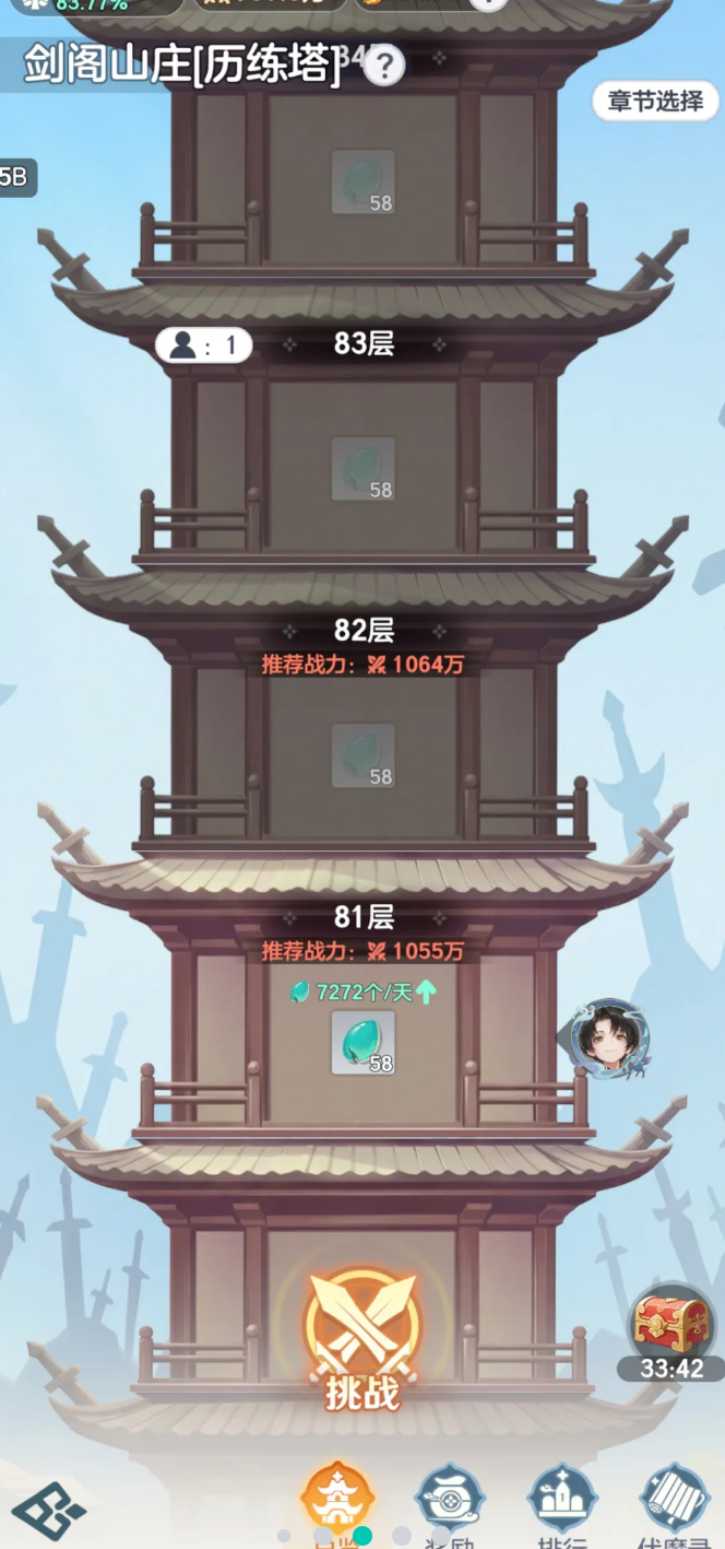宗师之上历练塔玩法详解与高效技能搭配攻略