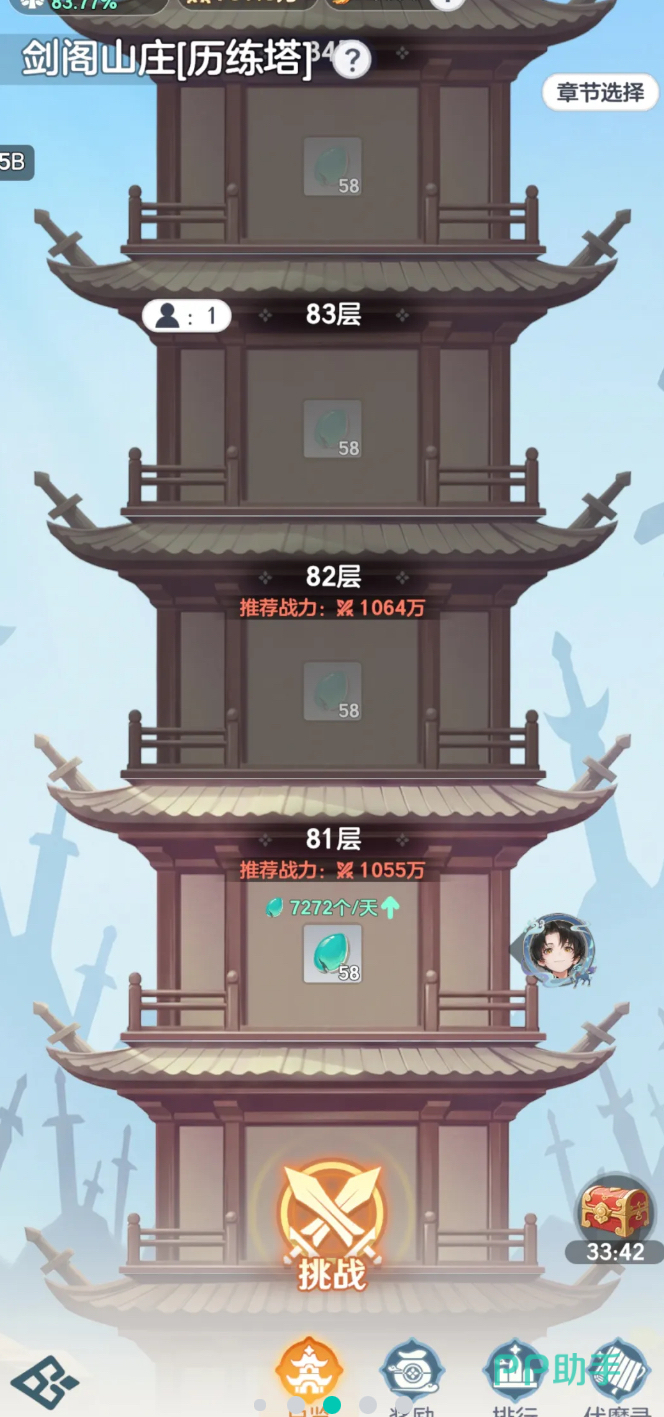 宗师之上历练塔界面示意图