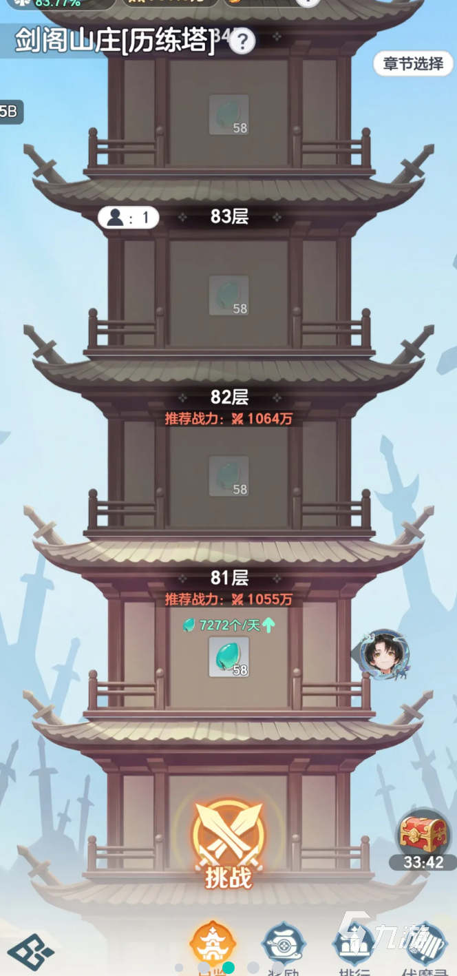 宗师之上历练塔玩法详解与高效技能搭配攻略