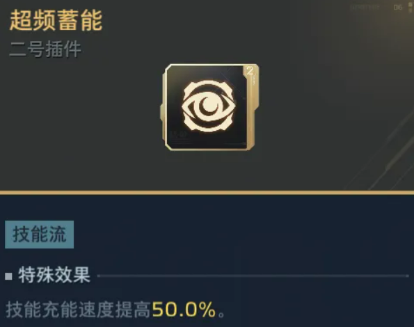 追踪龙炎流实战效果演示图