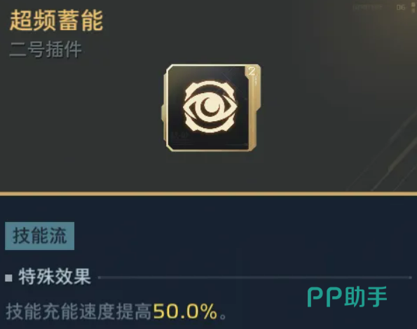 追踪龙炎流实战效果演示图
