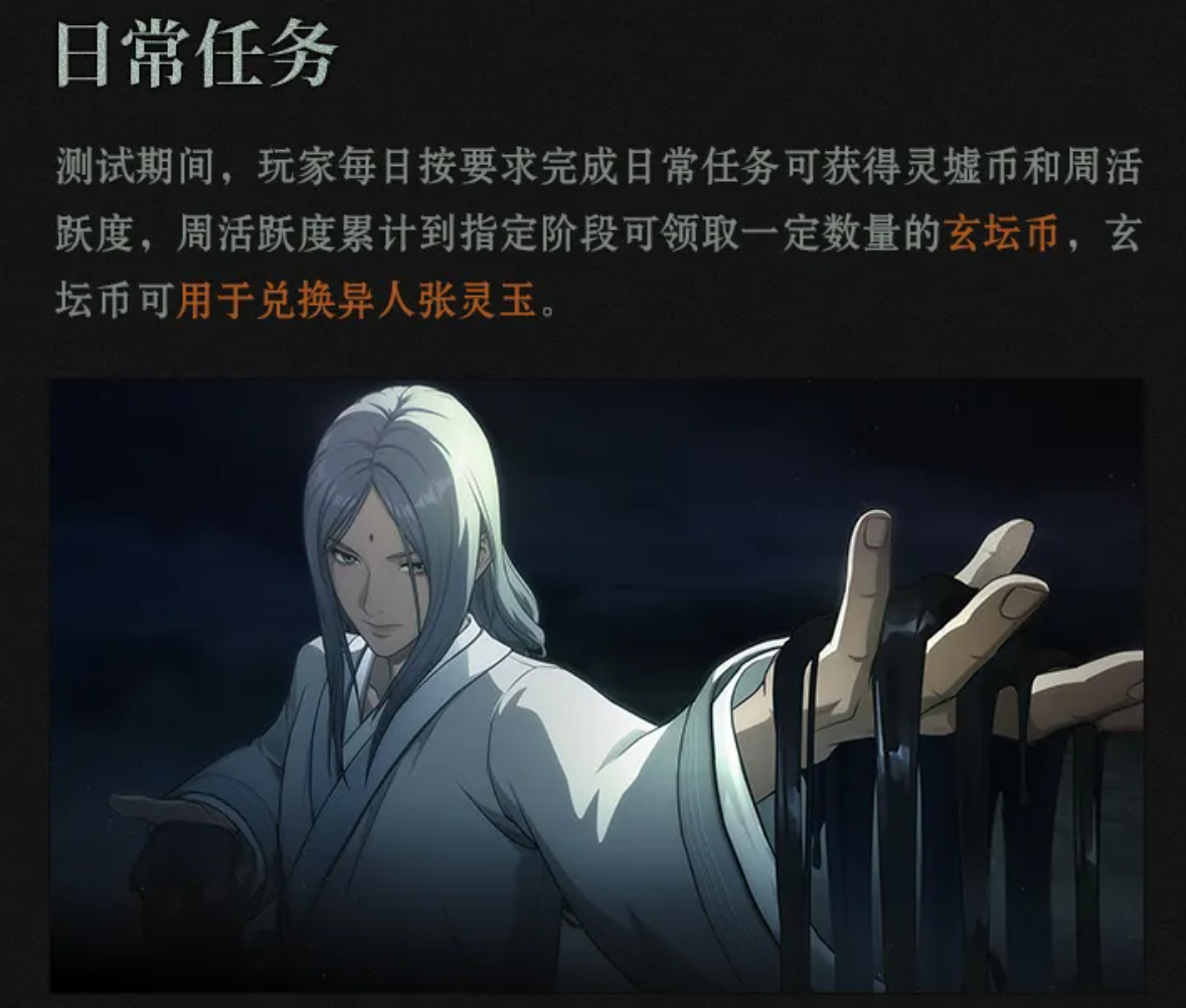 异人之下交易行界面