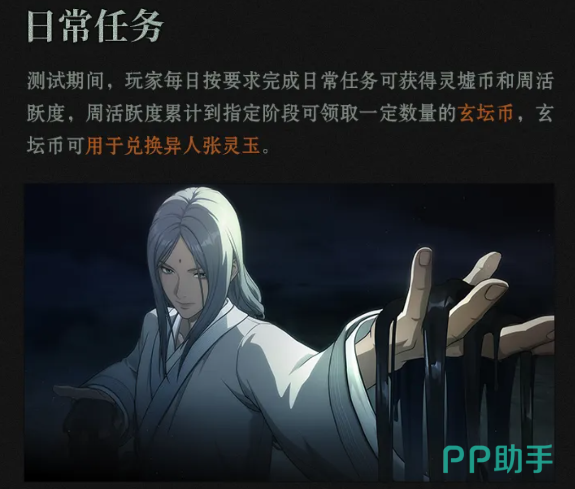 异人之下交易行界面