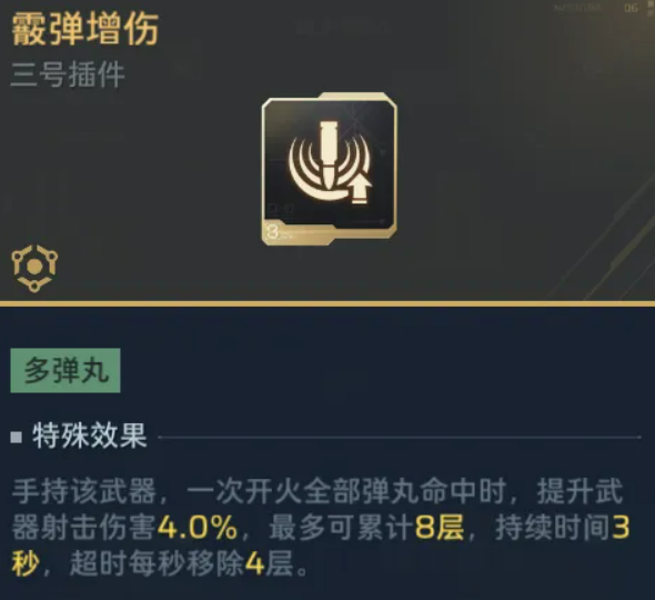 九龙输出流技能释放流程图