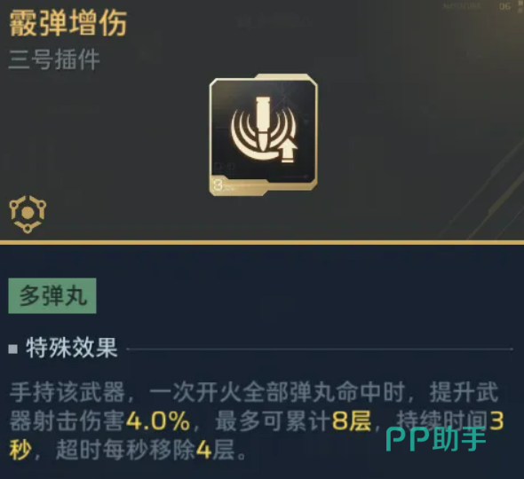 九龙输出流技能释放流程图