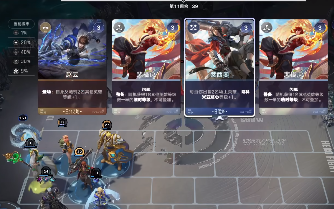 王者万象棋角色合成与觉醒界面截图