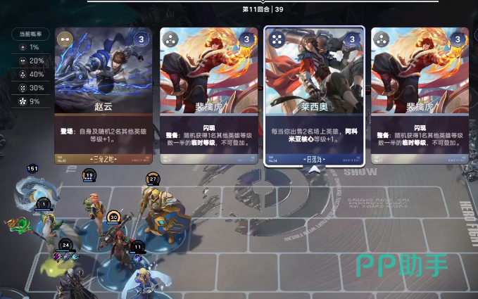 王者万象棋角色合成与觉醒界面截图