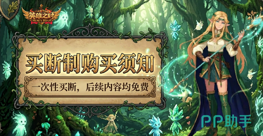 英雄之时零氪通关示意