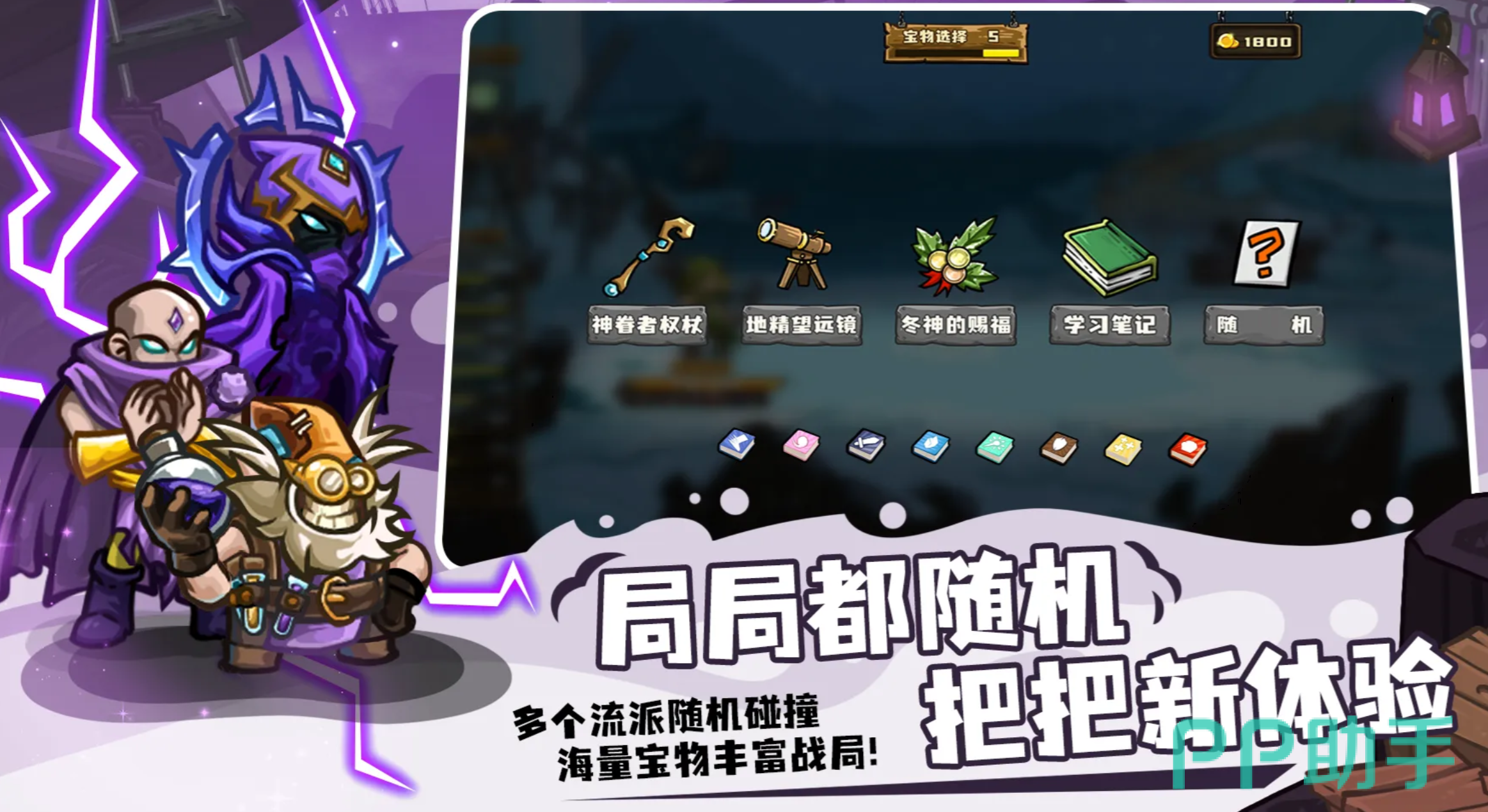 选技大乱斗游戏界面展示图