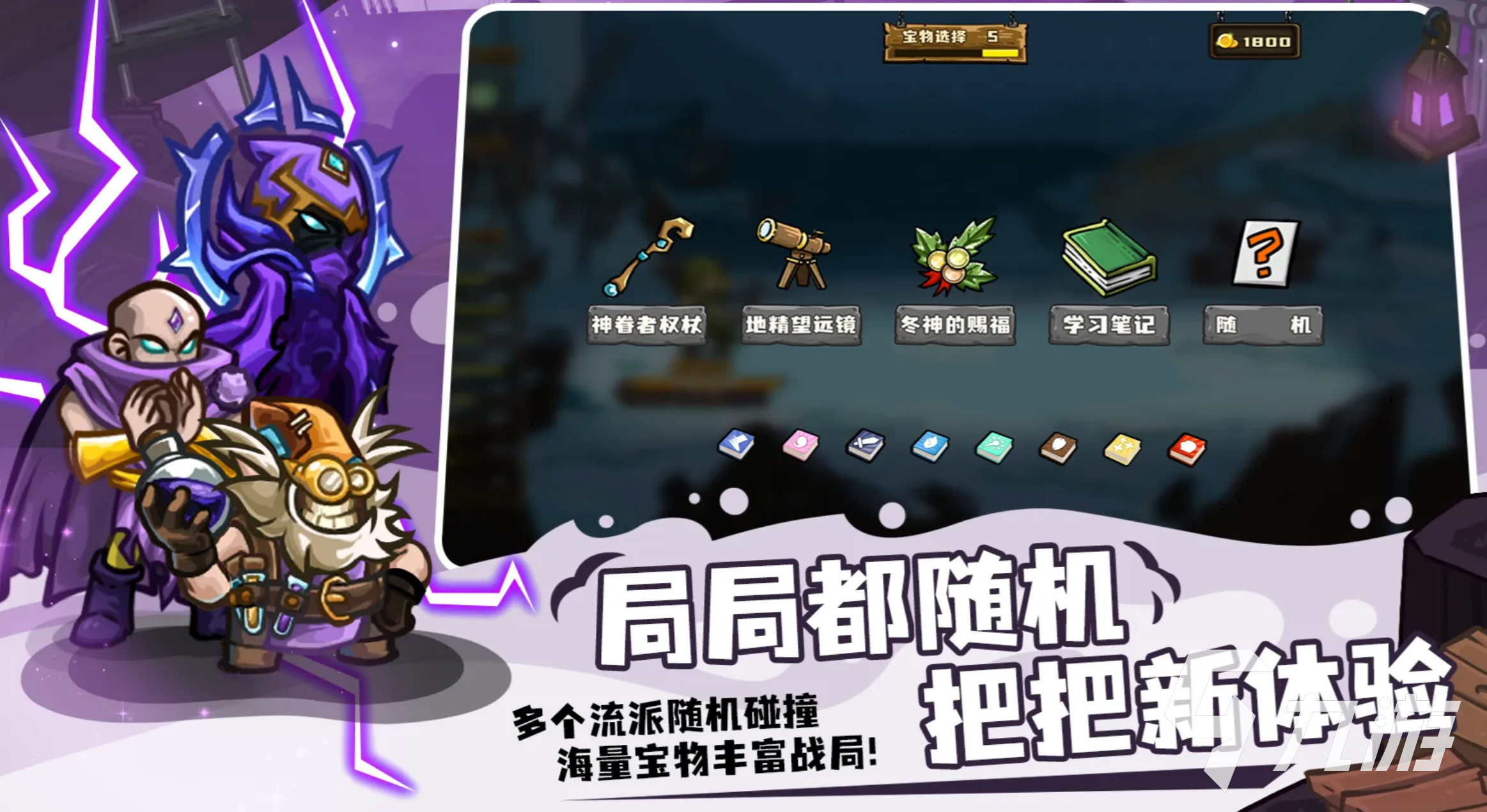 选技大乱斗最新礼包码汇总(持续更新)