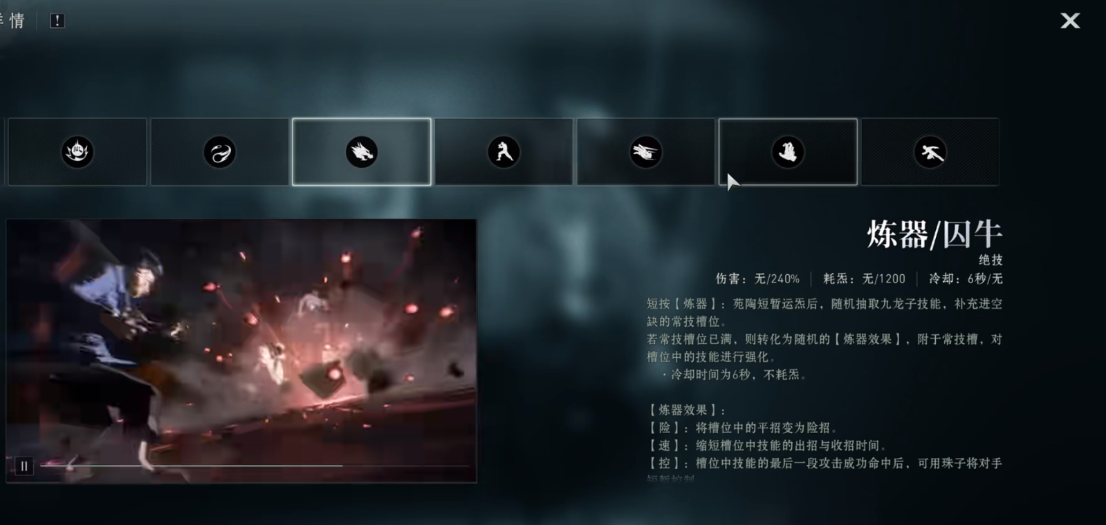 大罗洞观技能特效图