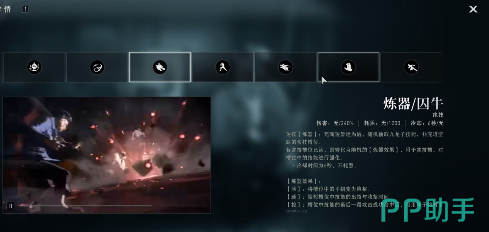 大罗洞观技能特效图