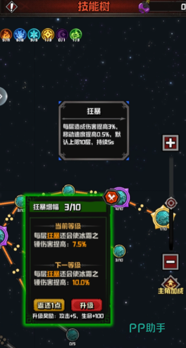 幻想之刃秘境副本资源拾取示意