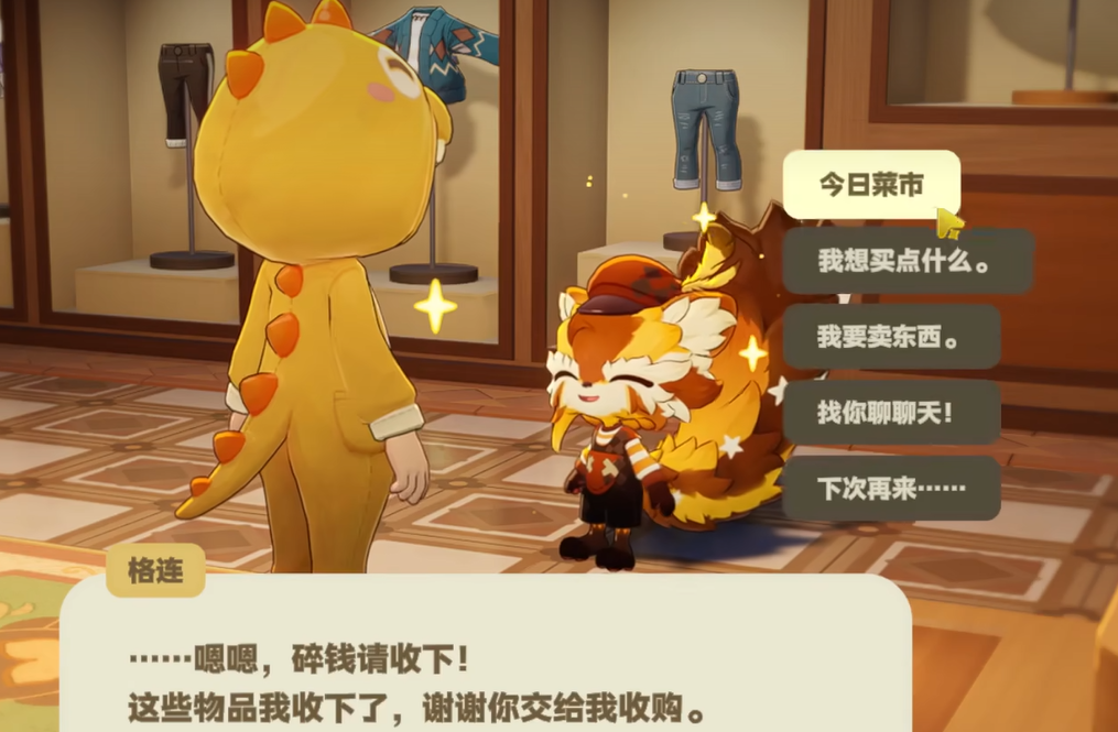 星布谷地蓝图收集进度管理界面