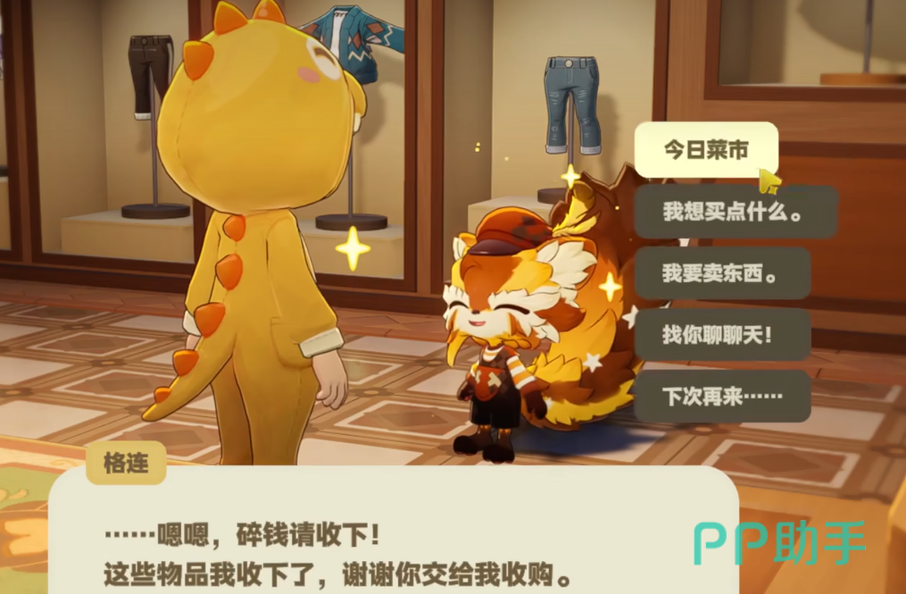 星布谷地蓝图收集进度管理界面