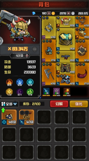 幻想之刃角色技能释放界面