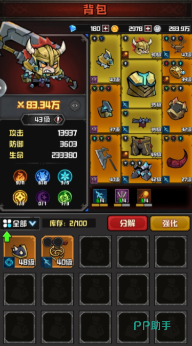 幻想之刃角色技能释放界面