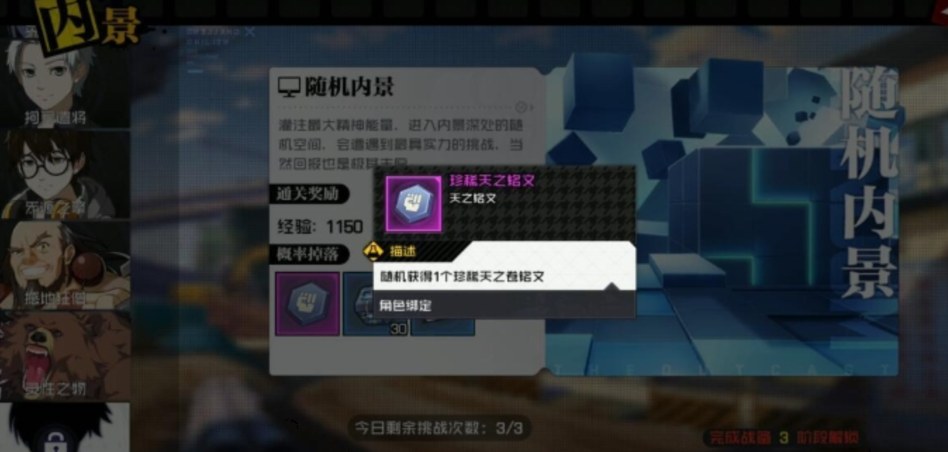 内景试炼副本战斗场景